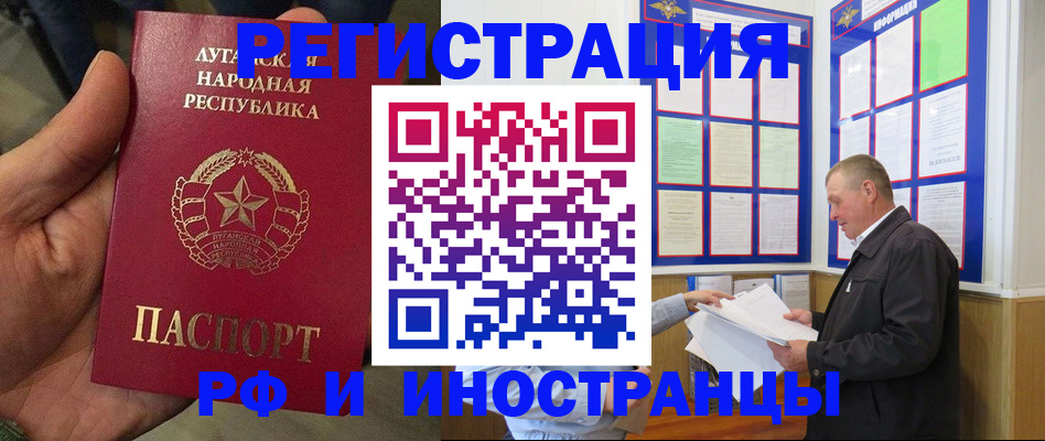 временная регистрация собственник в Ставрополе