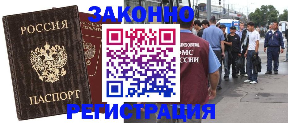временная регистрация собственник в Ставрополе