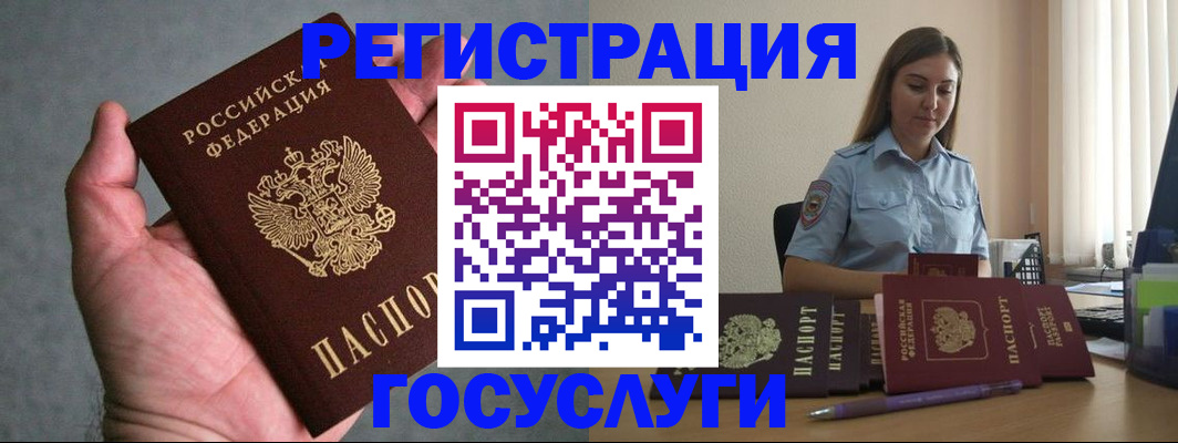 где прописаться в Ставрополе