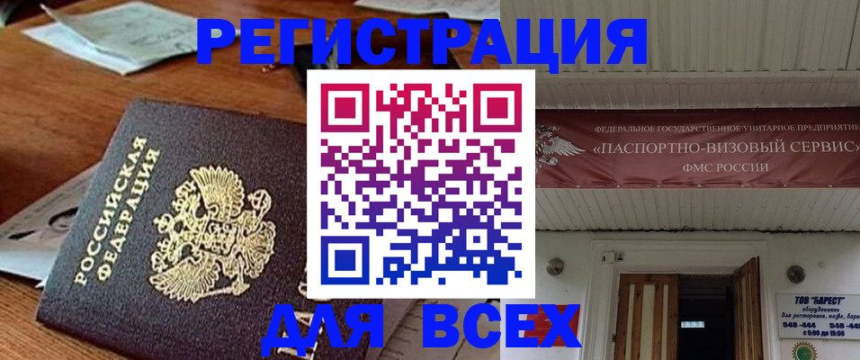 прописка от собственника в Ставрополе